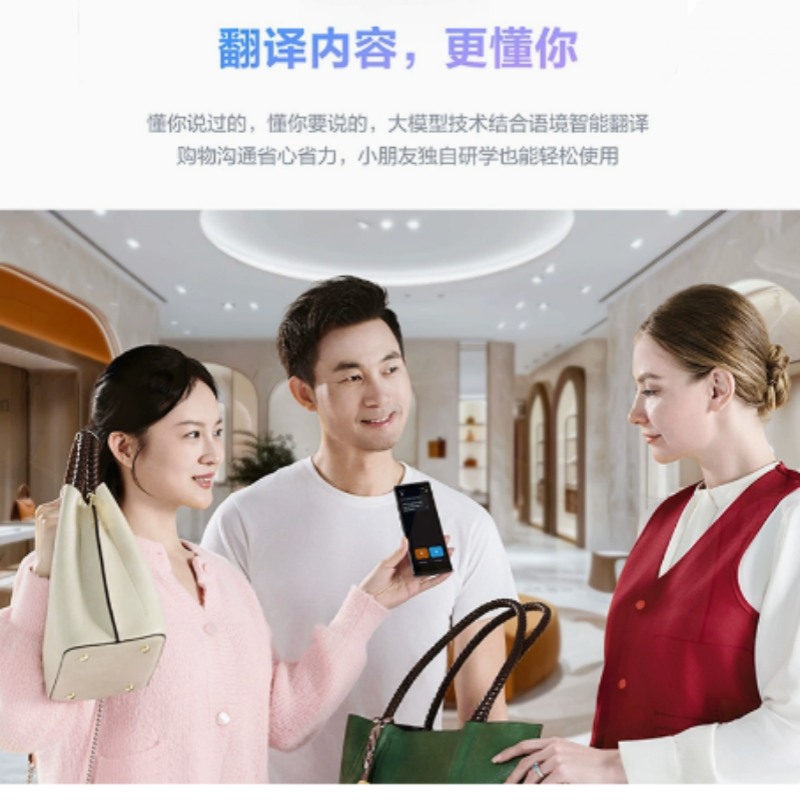 翻译机4.0星火版 中英文离线翻译实时智能对话翻译器 货期两周高清大图