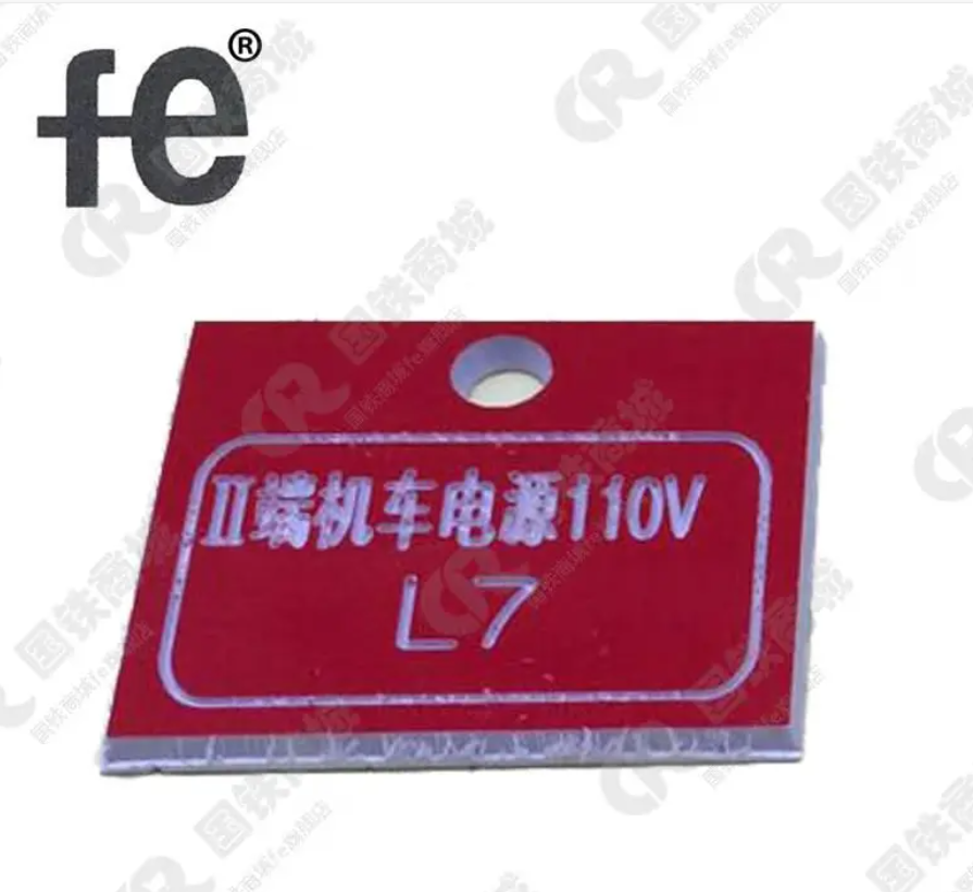 安全警示电缆标志线号铭牌27X25X2mm个
