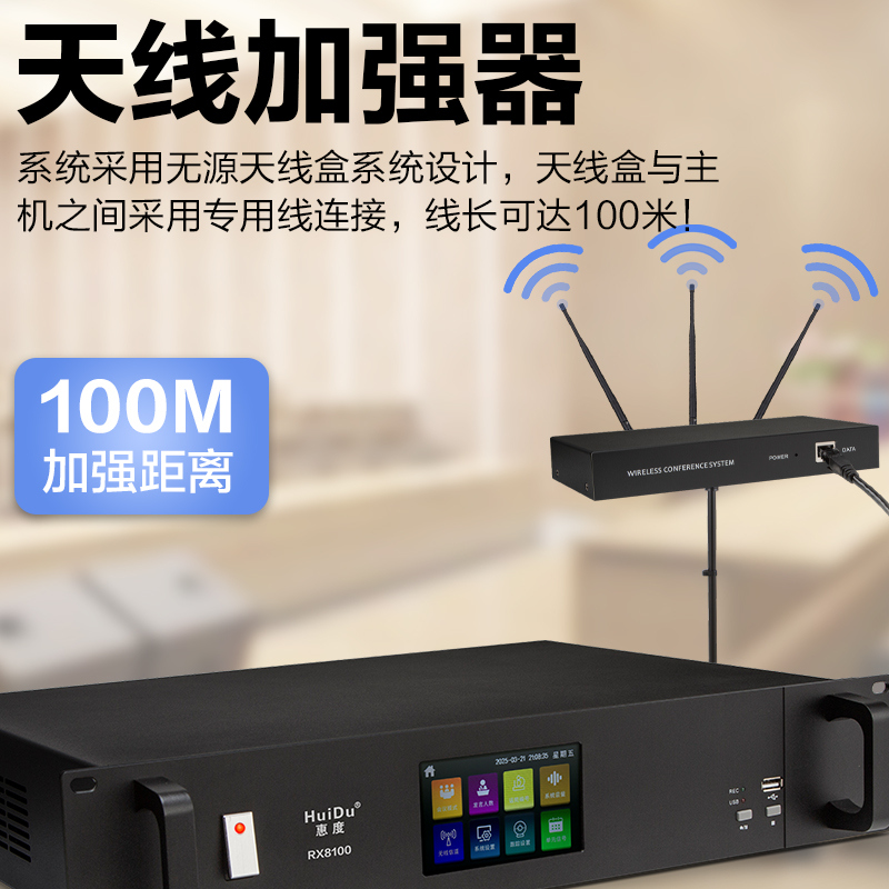 惠度智能会议系统RX8100C金属黑话筒 轻巧便携高效会议装备高清大图