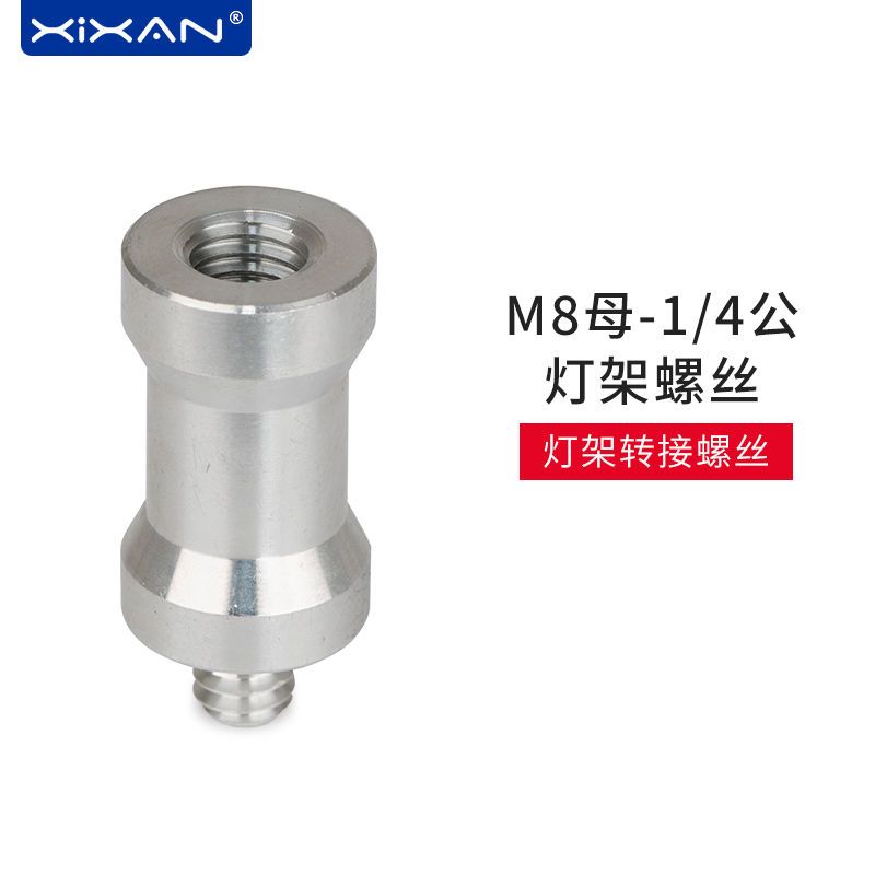 m8灯架螺丝相机云台双头公转1/三脚架中轴3/84公转接热靴转接|1/4公热靴螺丝(单圆盘)