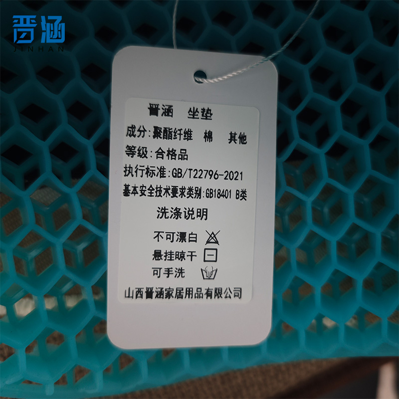 晋涵 蜂窝坐垫 46*44*3cm+防滑座套 个高清大图
