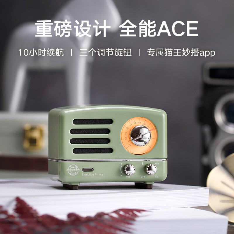 猫王音响 小王子OTR无线便携式蓝牙音箱可爱复古迷你小音响家用金属低音炮收音机七夕情人节礼物复古绿高清大图
