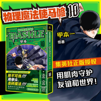 音像物理魔法使马修10首刷+印签(日)甲本一