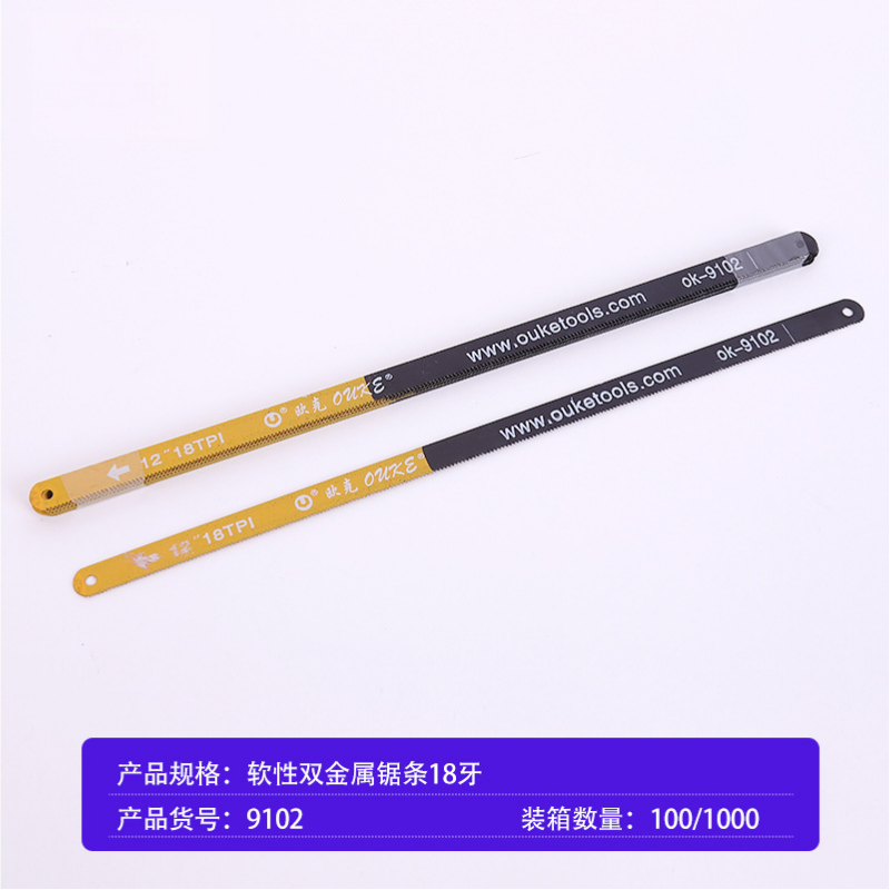 欧克 锯弓替换锯条钢锯架用300mm 软性18牙OK-9102/根高清大图
