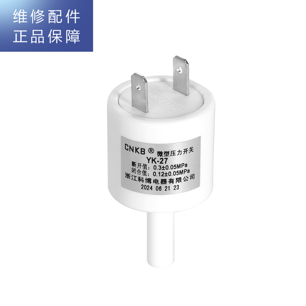 帮客材配 倍科BEKO净水器R600BKC01/R1200BKC01配件 高压开关 微型压力开关高清大图