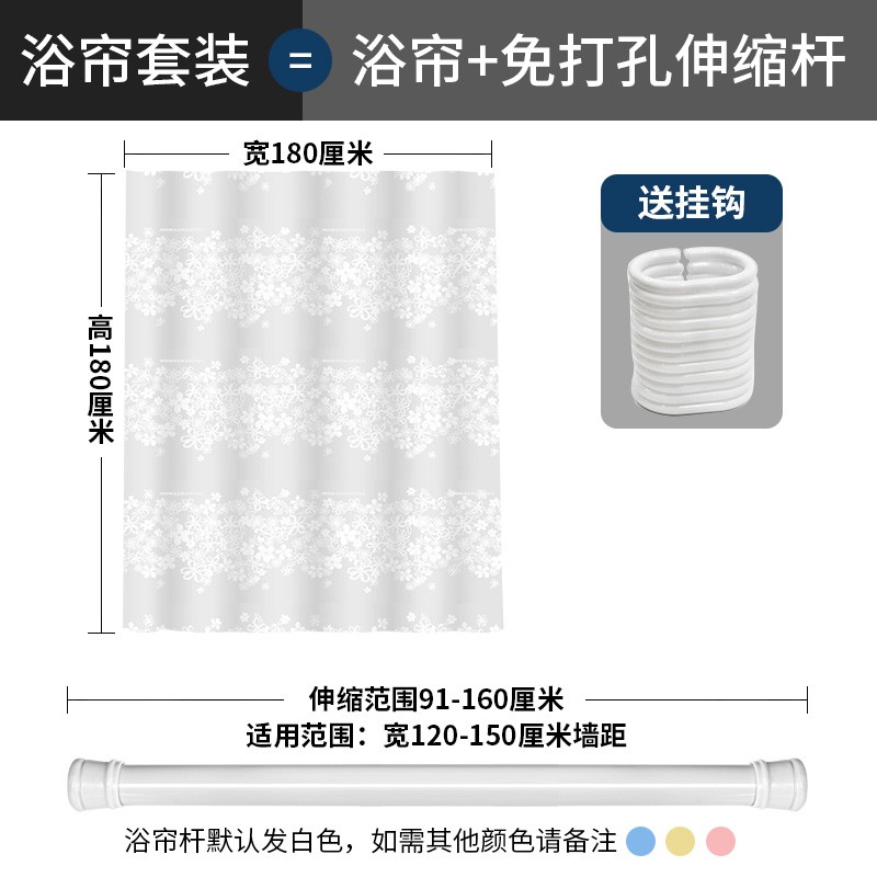 eva卫生间浴帘套装加免打孔伸缩浴帘杆浴室帘隔断帘防水帘 三维工匠高清大图