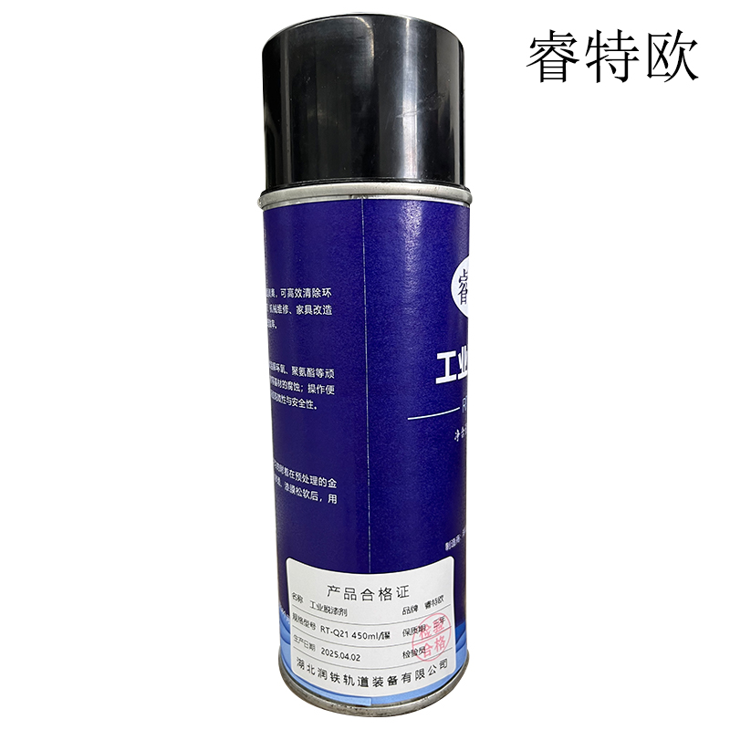 睿特欧 工业脱漆剂 RT-Q21 450ml/罐高清大图