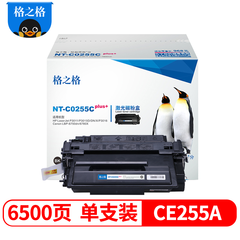 格之格CE255A硒鼓NT-C0255Cplus+适用惠普M525dn P3015n P3015d P3015dn高清大图