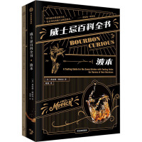 威士忌百科全书 波本(全2册) (美)弗雷德·明尼克 著 谢韬 译 生活 文轩网