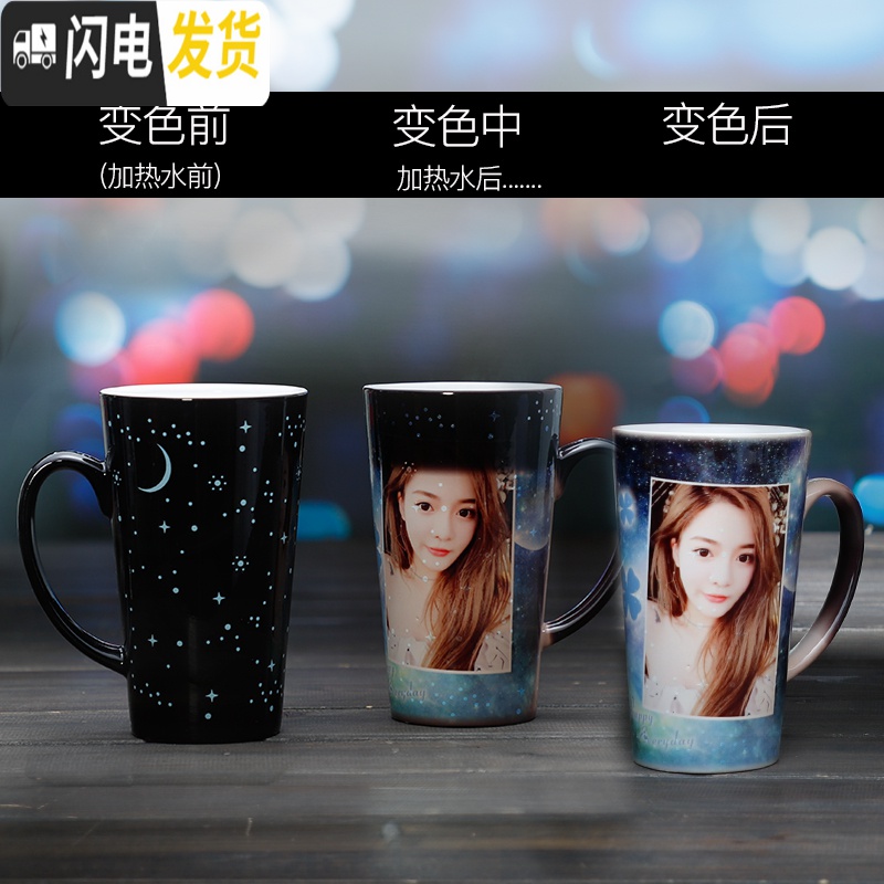 三维工匠变色杯子加热变色星空 定制来图定做马克杯 可印照片送情人节高清大图