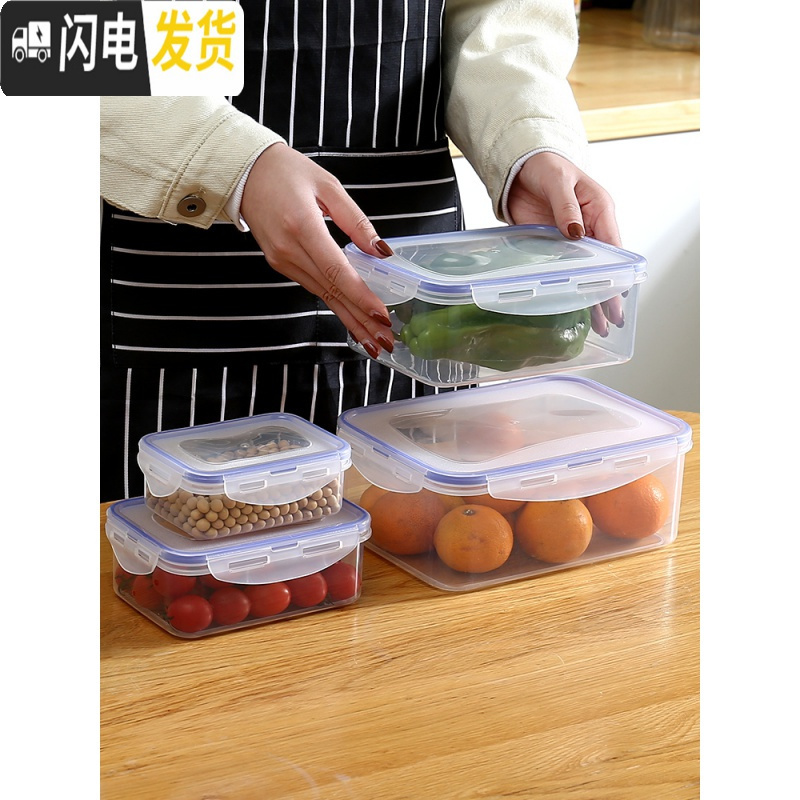 三维工匠多功能密封塑料保鲜盒冰箱保鲜碗微波炉加热饭盒食物收纳盒密封盒