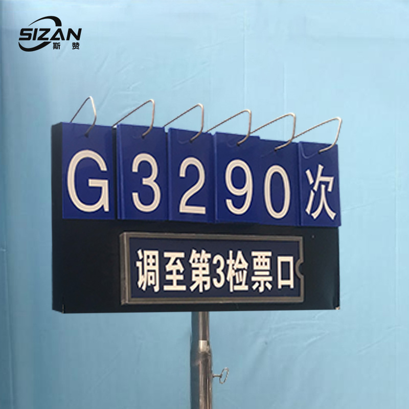 斯赞 安全保护 车次警示牌 SZ677 个高清大图