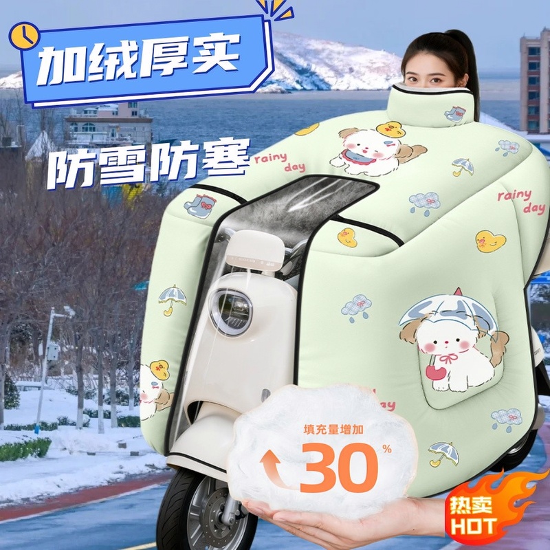 正雨电动车冬季加绒挡风被加厚大口袋电瓶摩托车保暖防水雪天通用9063高清大图