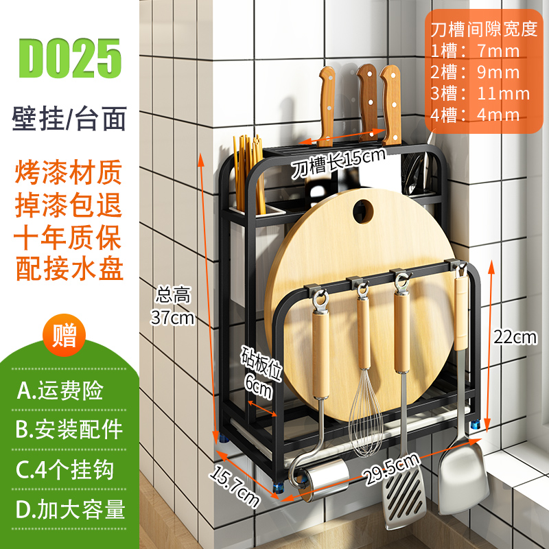 不锈钢刀架厨房用品放刀具菜砧板收纳架多功能刀座筷子一体置物架收纳层架三维工匠 黑色升级旗舰款(加大容量)壁挂/台面