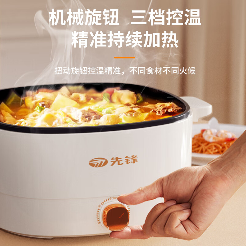 先锋 DRG-D5006-W 多功能电热锅 5L大容量 一锅多用高清大图