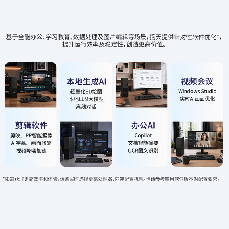 联想(Lenovo)扬天M4000q 台式电脑主机(Ultra5 225 16G DDR5 512G SSD Office Win11)商用办公学习高清大图