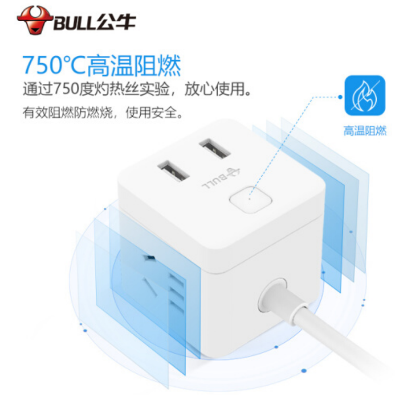 公牛(BULL) 小魔方USB插座 插线板/接线板 2孔+2USB口全长1.5米 GNV-UUB122(单位:件)