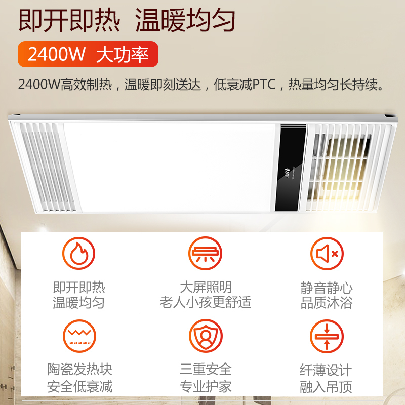 BULL公牛风暖浴霸灯取暖排气扇照明一体浴室暖风模块机三合一集成吊顶浴霸
