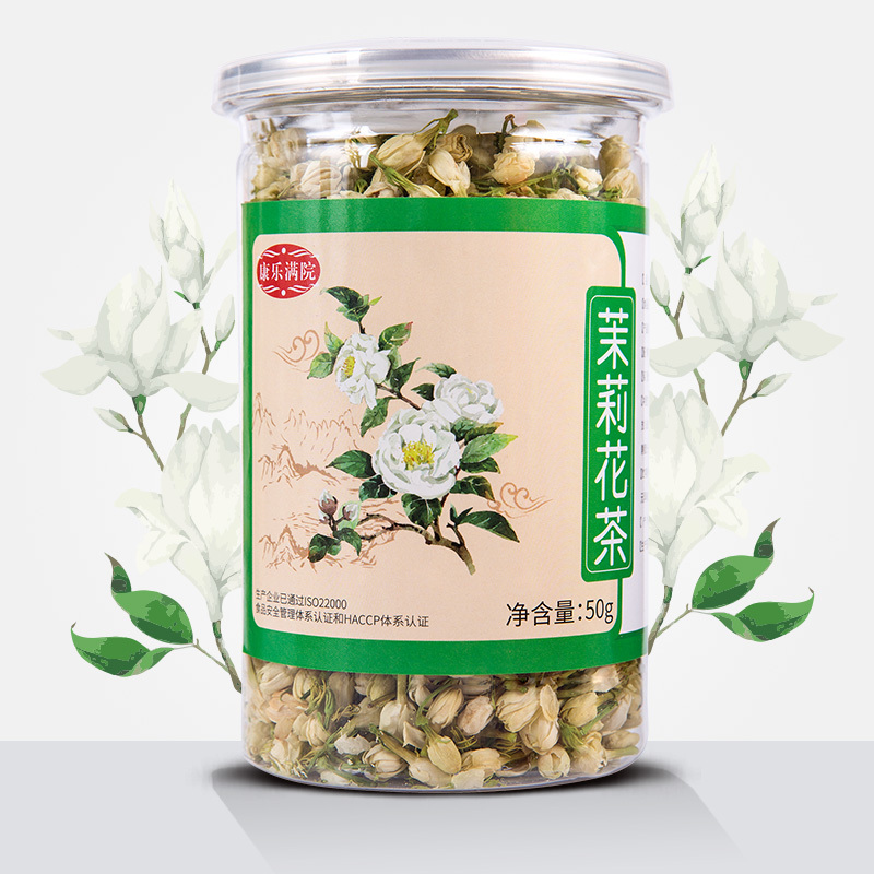 康乐满院 茉莉花茶50g/瓶 清香型 茉莉花苞 花干泡水 茉莉香珠 新茶茶叶 养生茶饮