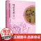 明清戏曲观止/中华传统文化观止丛书 中国图书奖 作者为纲/作品为目/朝代分体/附以题记 明清戏曲手册 工具书 学林 世纪