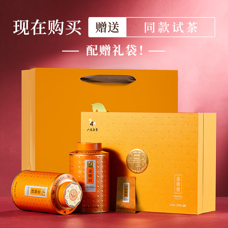 八马茶叶 新品特级金骏眉红茶百福罐年货礼盒装160g