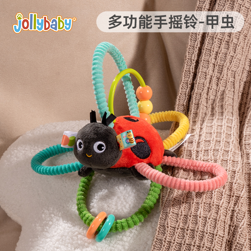 jollybaby婴儿玩具0-1岁曼哈顿手抓球牙胶可啃咬宝宝抓握训练1663 多功能手摇铃一甲虫
