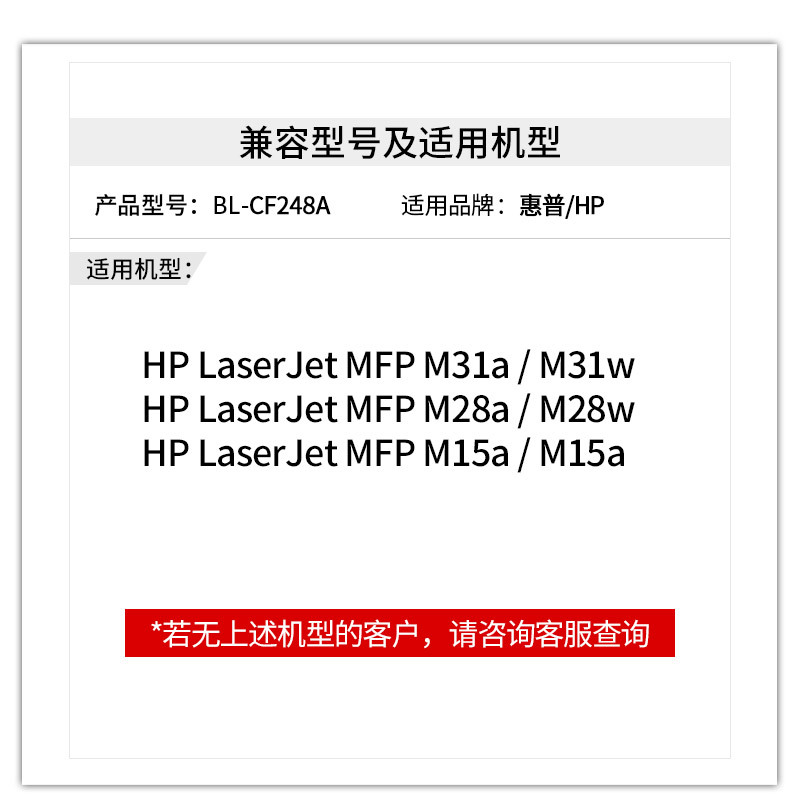 赛格CF248A粉盒易加粉适用（亚太版）HP LaserJet M30w printer/M30a/M15W/M15a
