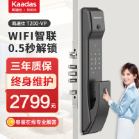 [新品]凯迪仕智能锁T200-VP 全自动指纹锁家用防盗门锁电子锁密码锁