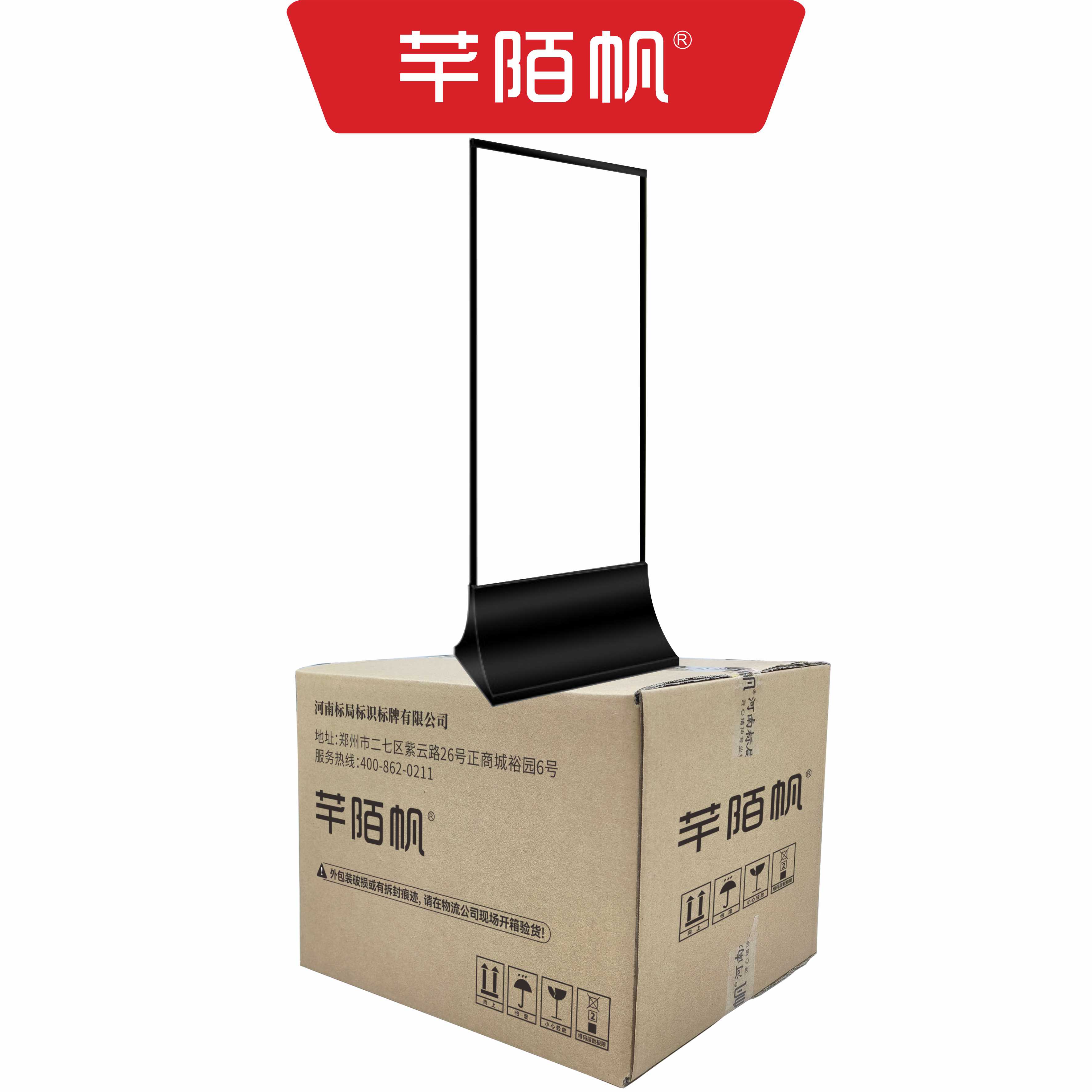 芊陌帆/丽屏展架立牌/门型展示架/广告牌/QMFLP-05/个高清大图