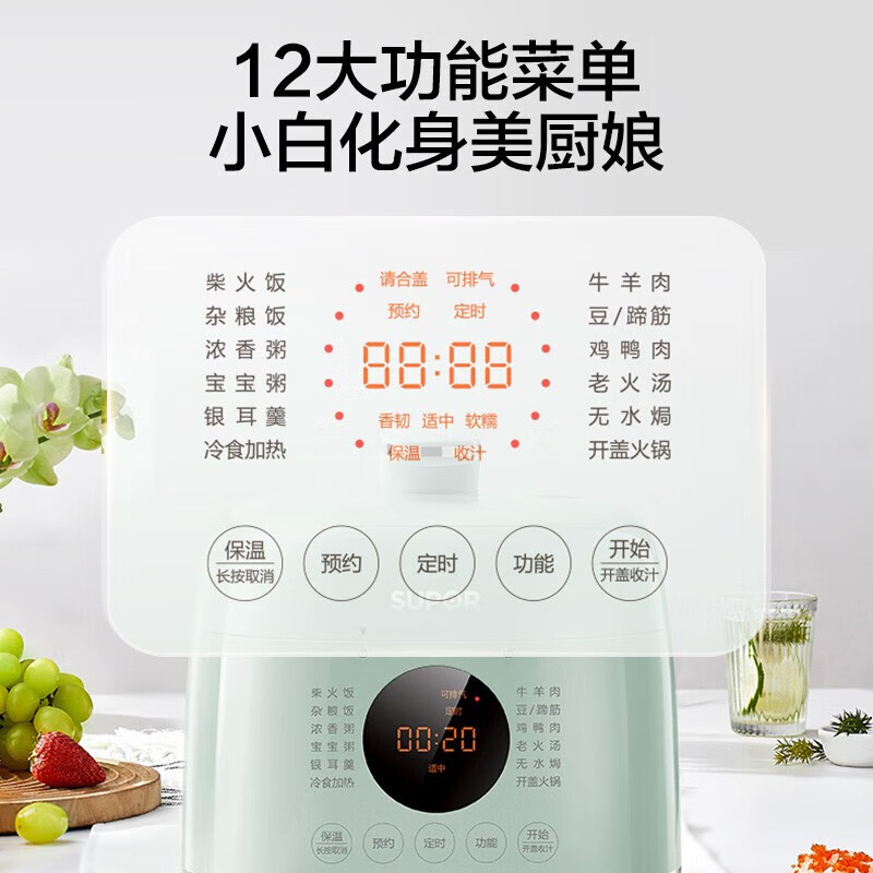苏泊尔(SUPOR)电压力锅2.3L/升容量小型1-2人家用球釜双胆迷你高压开盖火锅煮粥防溢锅SY-23FC8027Q