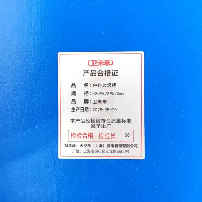 卫未来 户外垃圾桶 520*372*570mm 个高清大图