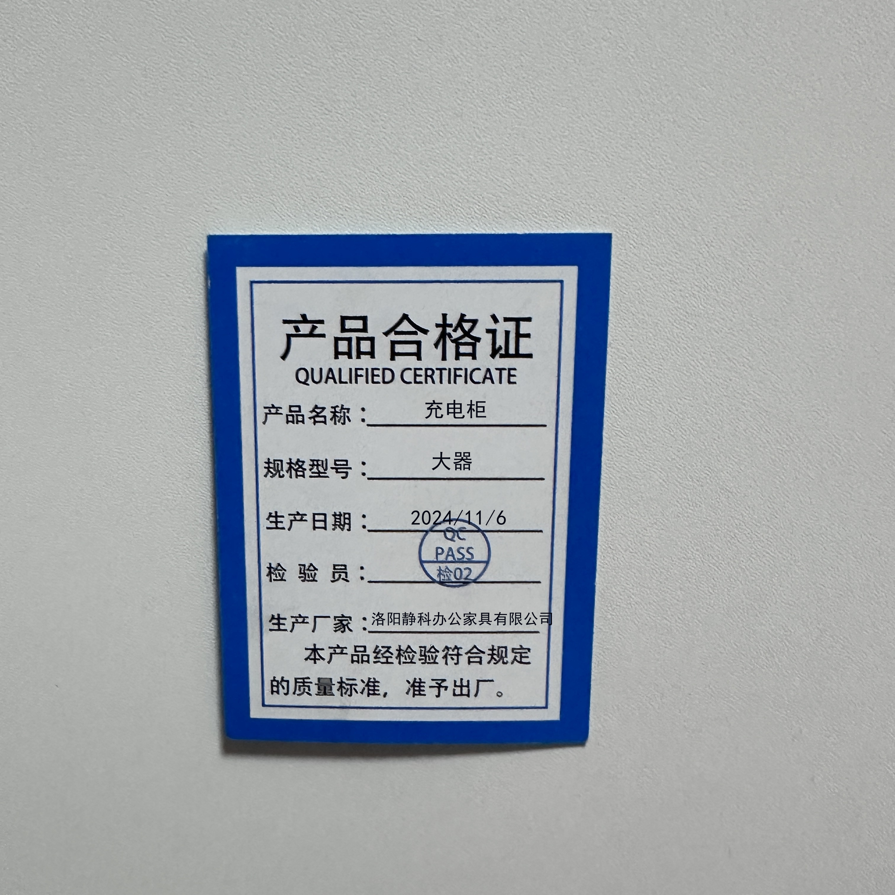 静科充电柜大器台高清大图