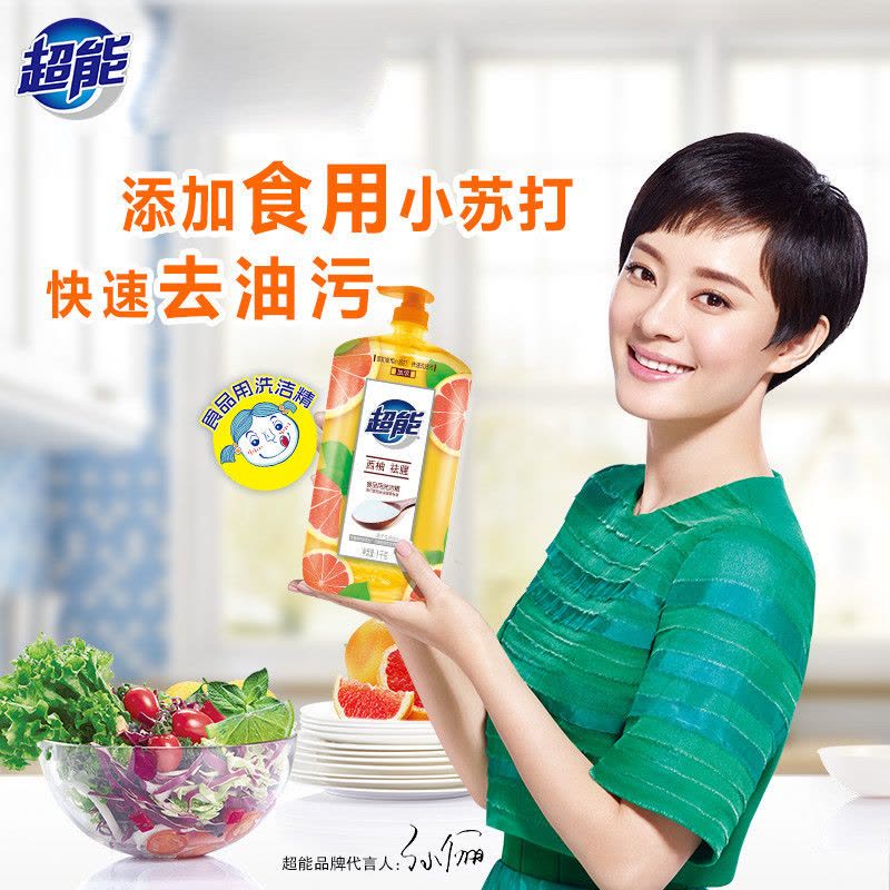 超能洗洁精离子去油西柚去腥味去果蔬残洗涤剂果蔬洗洁精官方正品洗涤灵图片
