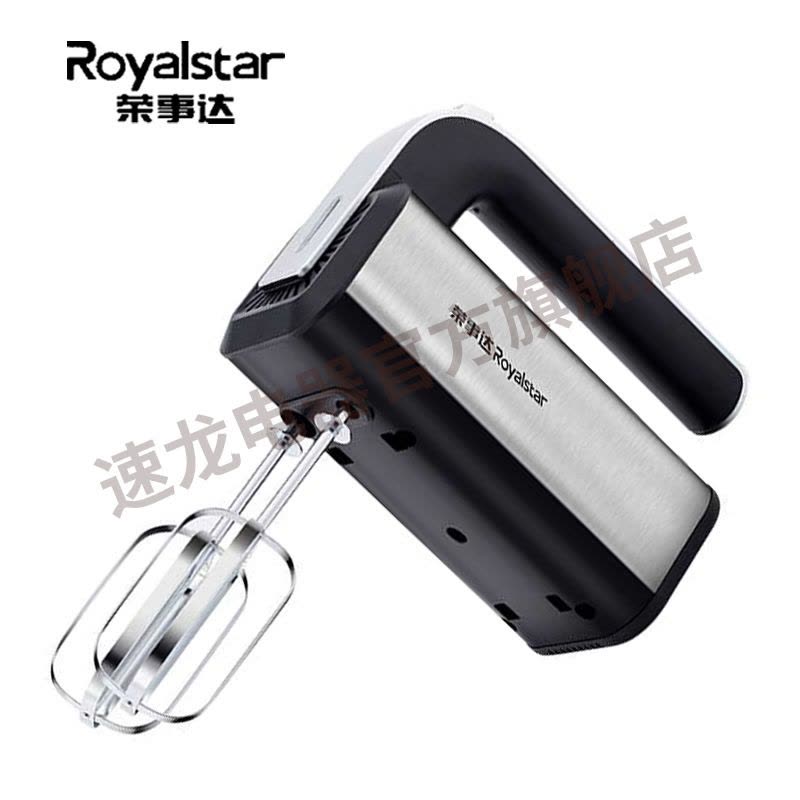 荣事达(Royalstar)打蛋器电动家用手持搅拌机奶油机和面机烘培300W大功率图片