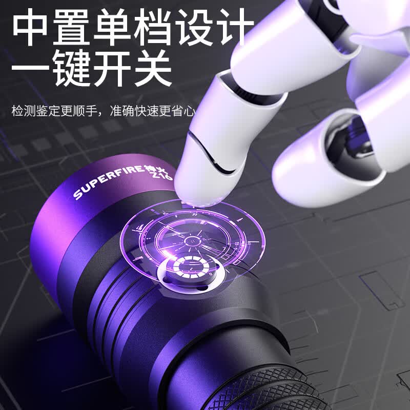 神火 Z16 紫光手电筒 365nm紫光 1个高清大图