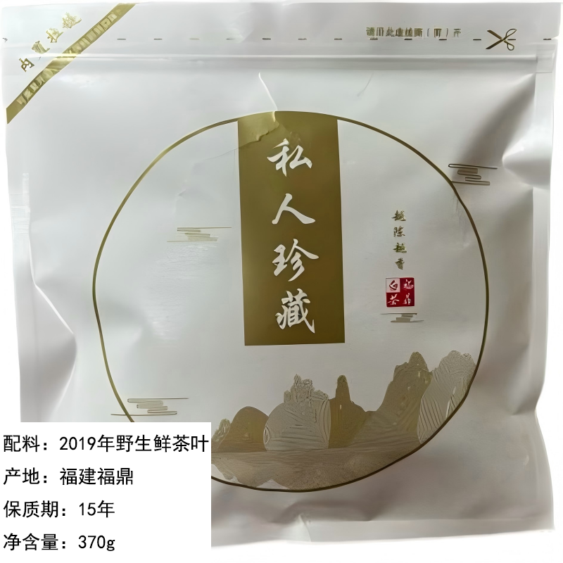 落洋赋 高山农家老白茶(白茶) 2019年野生鲜茶叶 净含量:370g