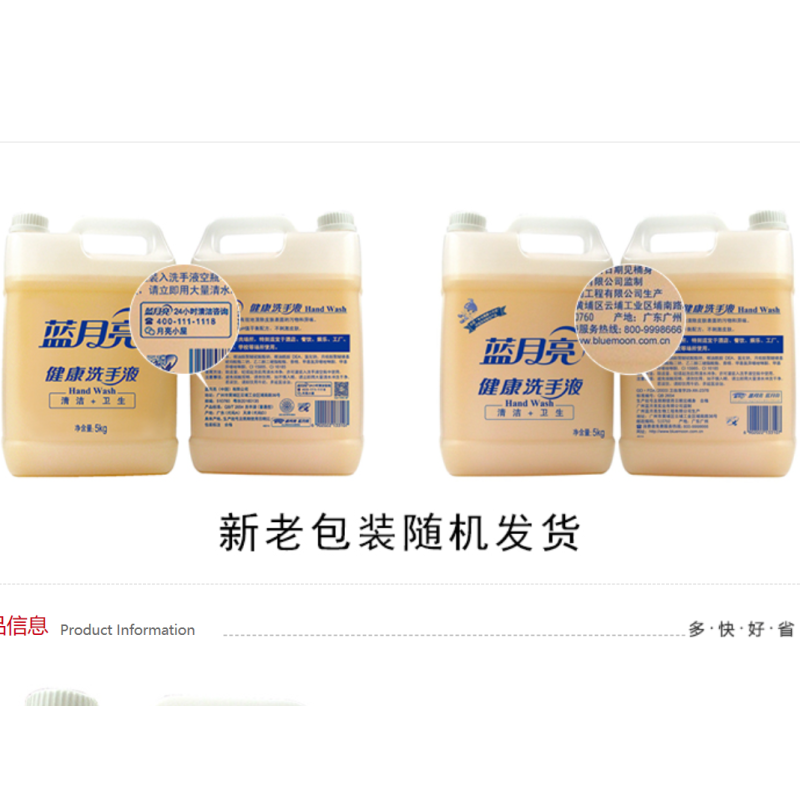 蓝月亮 bluemoon 健康洗手液 5kg/桶 3桶/箱