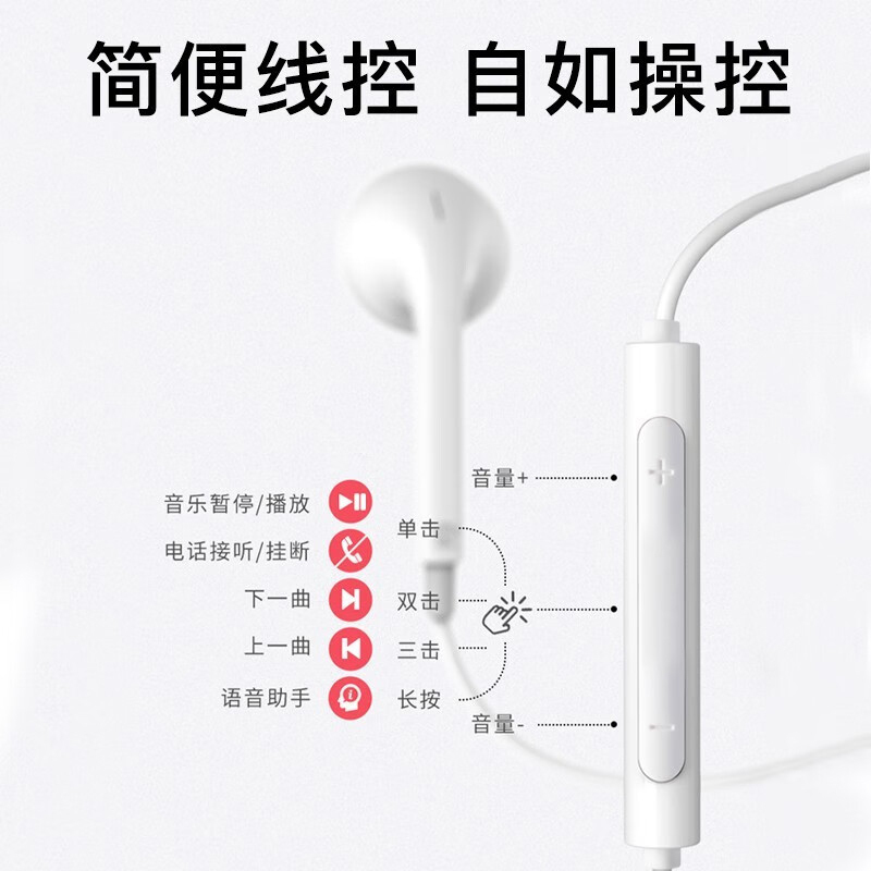 漫步者有线耳机入耳式手机音乐耳机H180 Plus