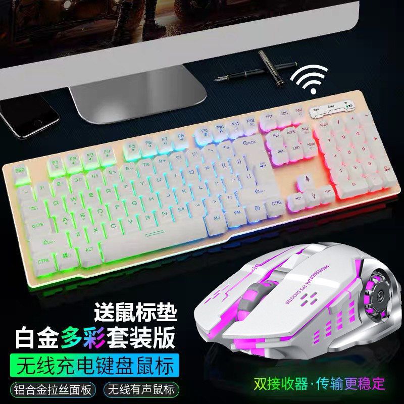 充电发光无线机械手感金属键盘鼠标套装电脑台式键鼠吃鸡