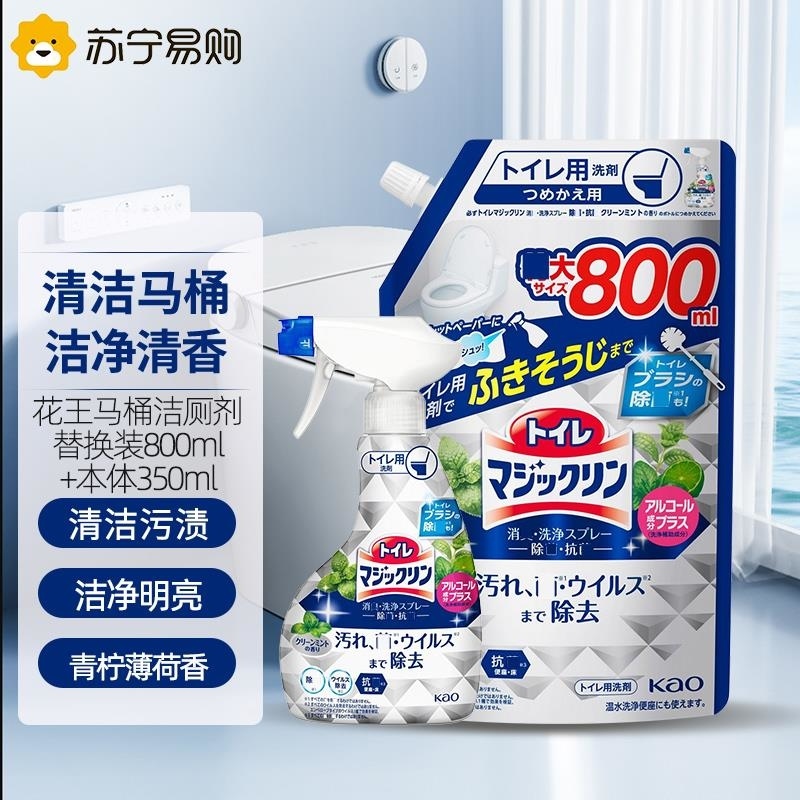 进口花王马桶清洁剂喷雾替换装800ml 洁厕灵喷雾浴室清洗剂除异味厕坐便器清洁喷雾ti高清大图