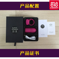 男用延射无线遥控震动套阴茎套加长加粗加大狼牙套情趣性用品