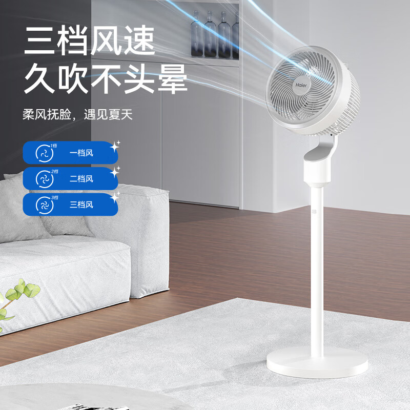 海尔(Haier)空气循环扇大风量落地扇家用3D涡轮换气对流循环电风扇摇头台立地轻音电扇风扇 HFX-J2350A机械款高清大图