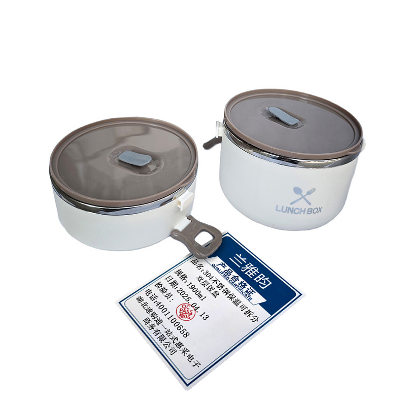 兰雅昀 304不锈钢保温可拆分双层饭盒 1900ml 个高清大图