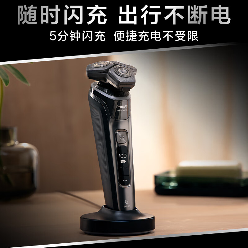 飞利浦 SP9830/12 剃须刀 (H)
