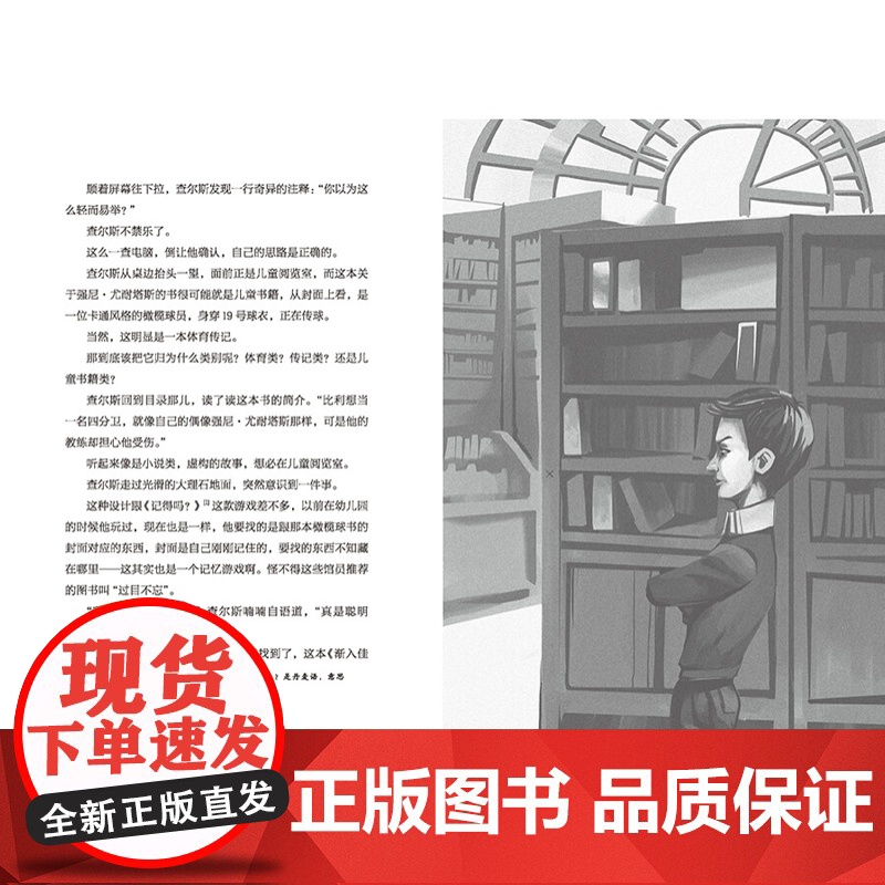 神奇图书馆 长青藤国际大奖小说书系列 儿童文学作品 初中小学阅读书目青春励志文学9-12岁三四五年六级课外阅读书籍寓寒暑高清大图