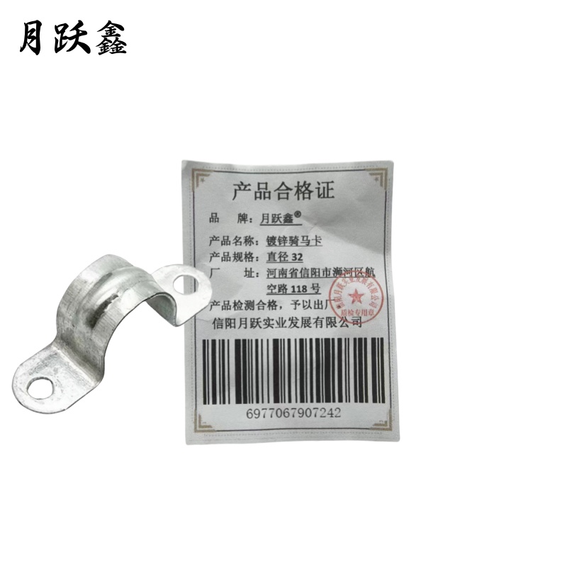 月跃鑫 镀锌骑马卡 直径32 个高清大图