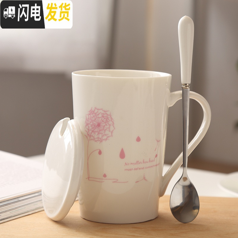 三维工匠陶瓷杯咖啡杯创意杯子情侣水杯带盖茶杯牛奶杯学生马克杯可定制 蒲公英红带盖不锈钢勺咖啡器具