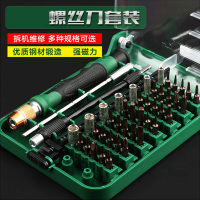 螺丝刀套装组合家用苹果手机多功能维修拆机工具古达十字批头起子改锥 31合一螺丝刀(铬钒钢) 套餐一