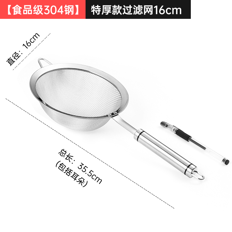 【补贴10%】勺子304不锈钢漏勺过滤网勺捞面捞饺子网筛油炸家用厨房商用笊篱密网 食品级304钢特厚款过滤网16cm
