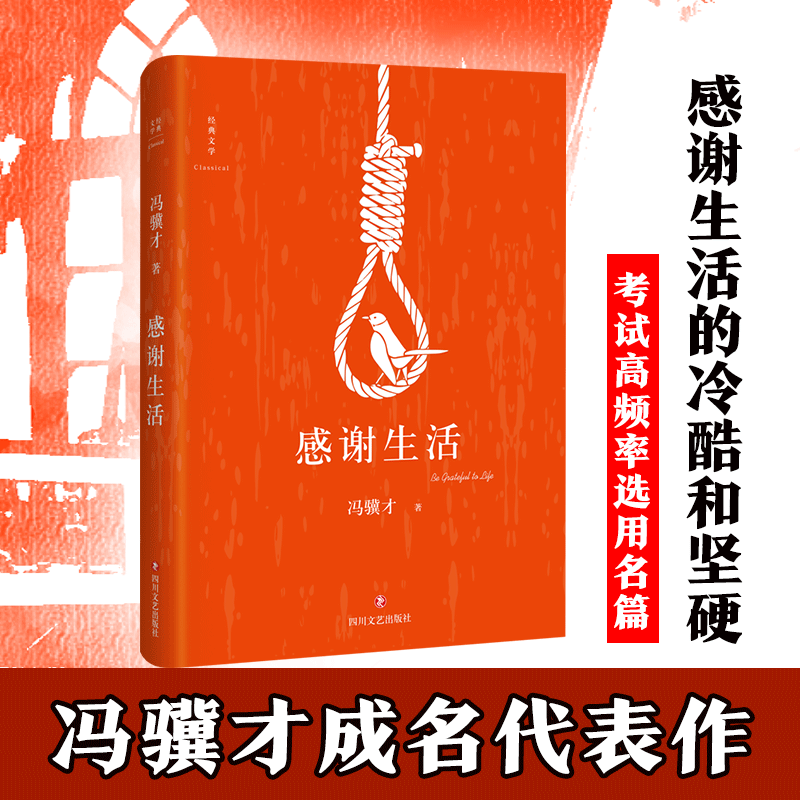 感谢生活高清大图